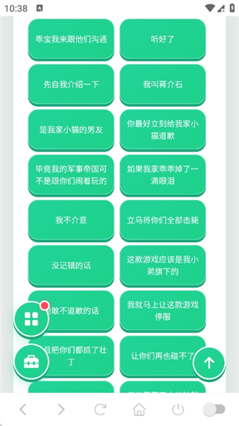 常凯申语音盒截图2