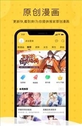 绅度漫画截图1