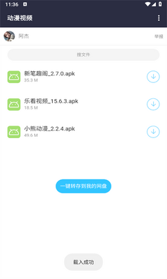 劳大软件库截图2