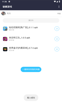 劳大软件库截图1