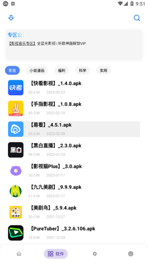 小二软件库截图3