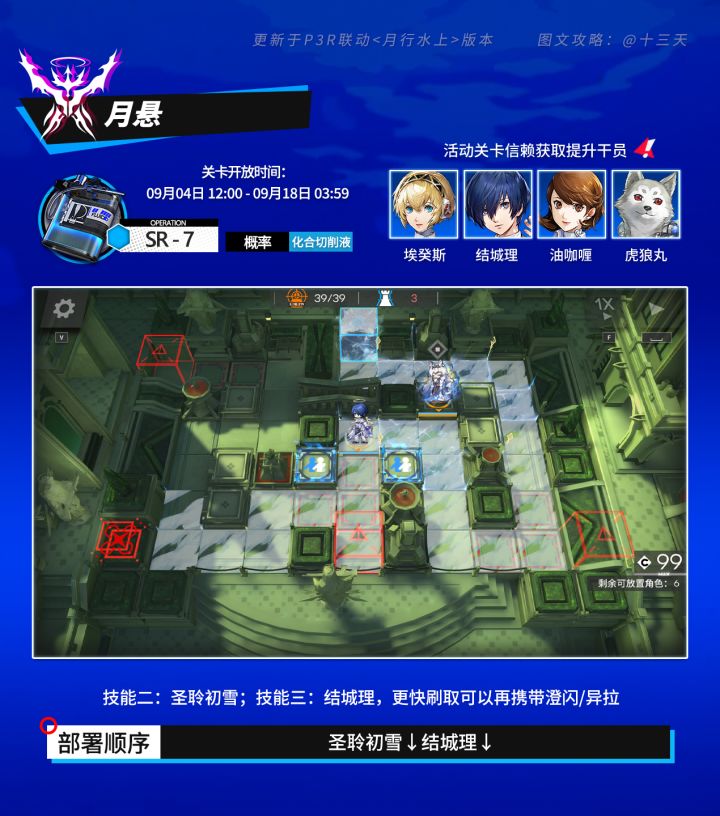 明日方舟月行水上活动关卡可刷取材料攻略