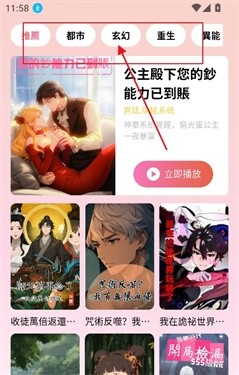 橙子漫剧app免广告