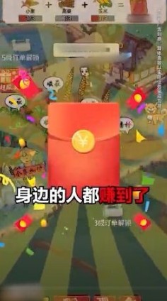 田园大丰收免费版