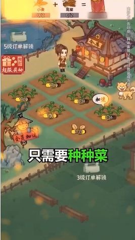 田园大丰收免费版