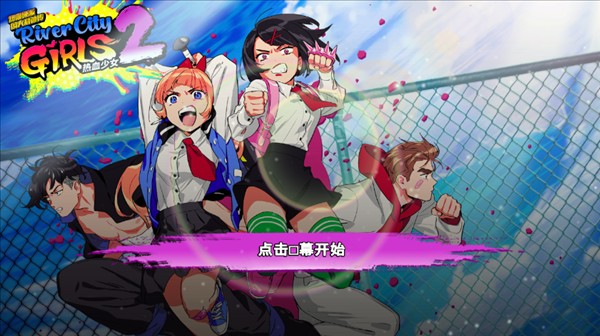 热血少女物语2汉化版