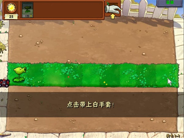 植物大战僵尸哈基米版手游内置菜单