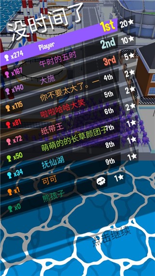 拥挤城市免广告版