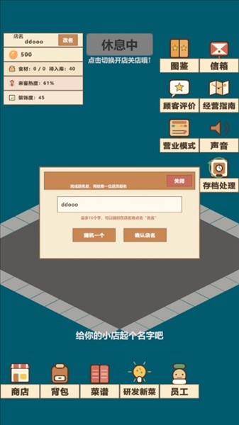 喵喵餐厅手机版