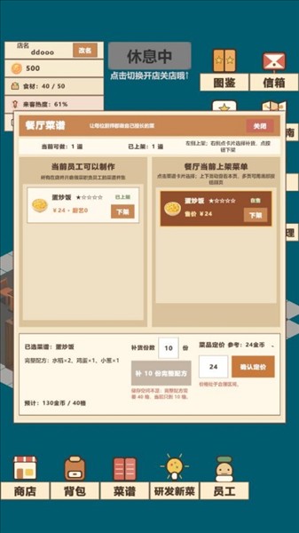 喵喵餐厅手机版