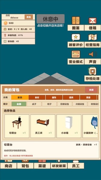 喵喵餐厅手机版
