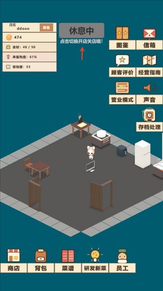 喵喵餐厅手机版