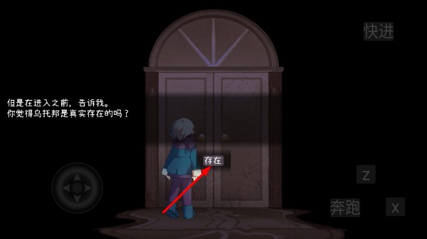 乌托邦的钥匙安卓版