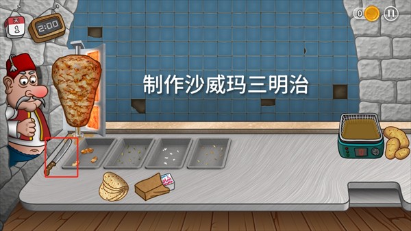 沙威玛传奇手机版无广告