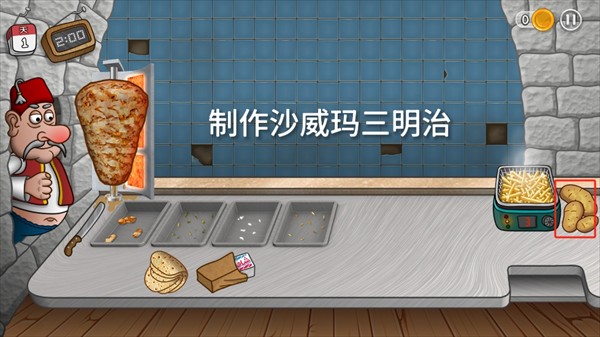 沙威玛传奇手机版无广告