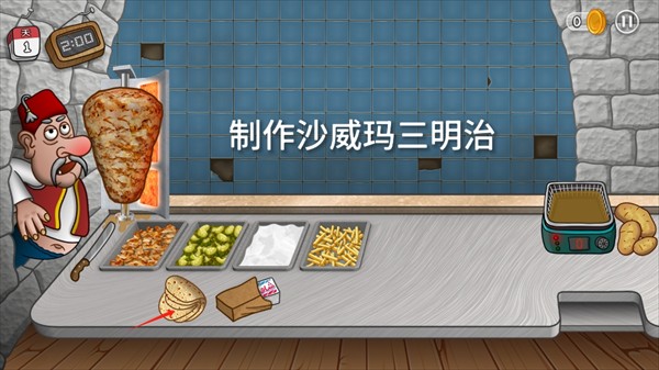 沙威玛传奇手机版无广告