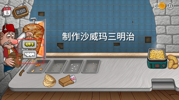 沙威玛传奇手机版无广告