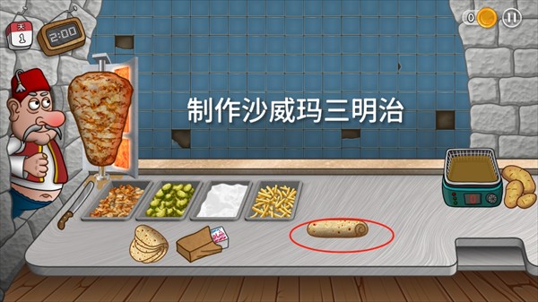 沙威玛传奇手机版无广告