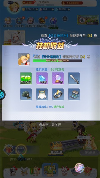 梦幻契约官方版