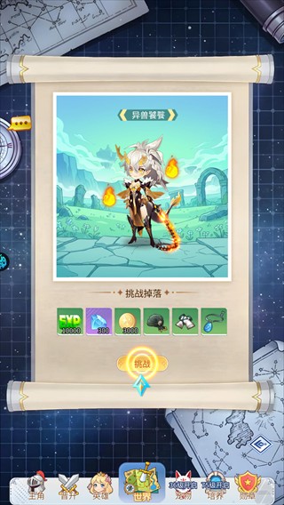 梦幻契约官方版