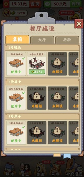 回村开饭店正版红包版