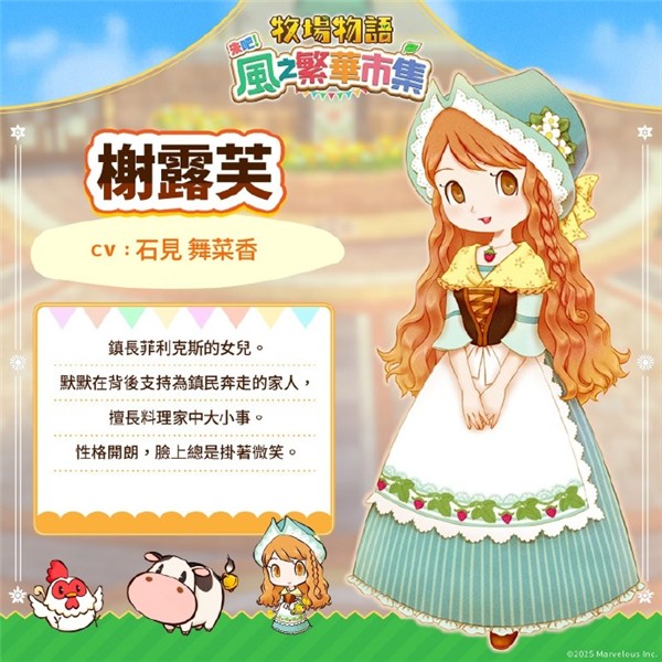 牧场物语来吧风之繁华集市手游