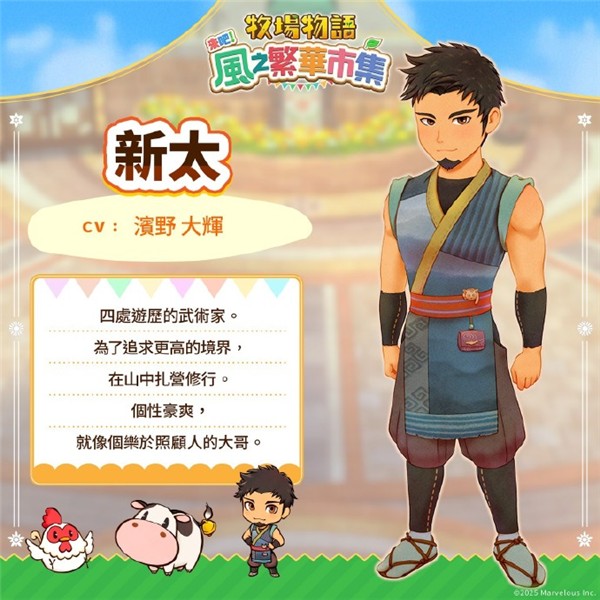 牧场物语来吧风之繁华集市手游