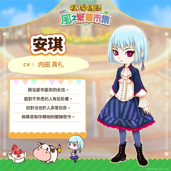 牧场物语来吧风之繁华集市手游