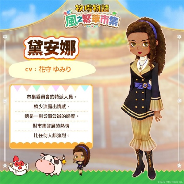 牧场物语来吧风之繁华集市手游