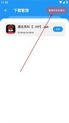 猪猪软件库最新版本免广告