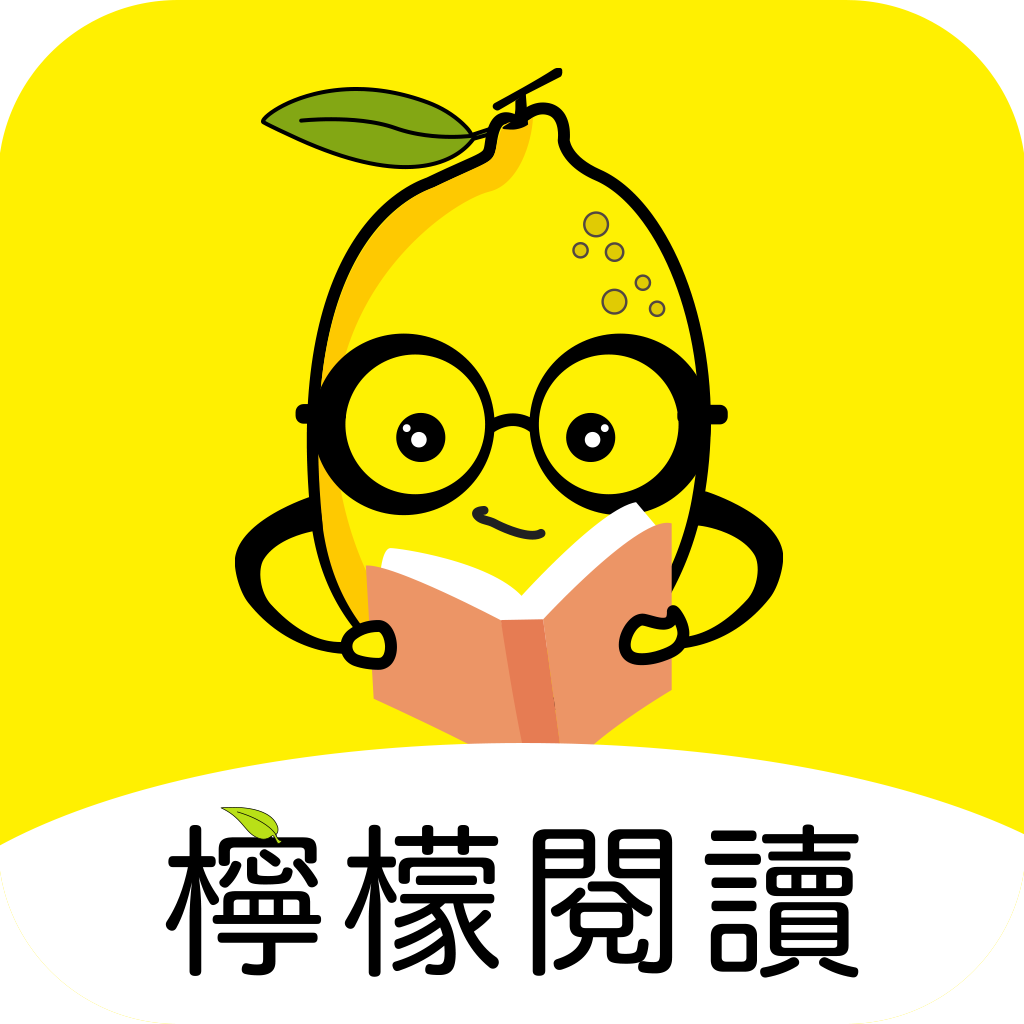 柠檬阅读免费版