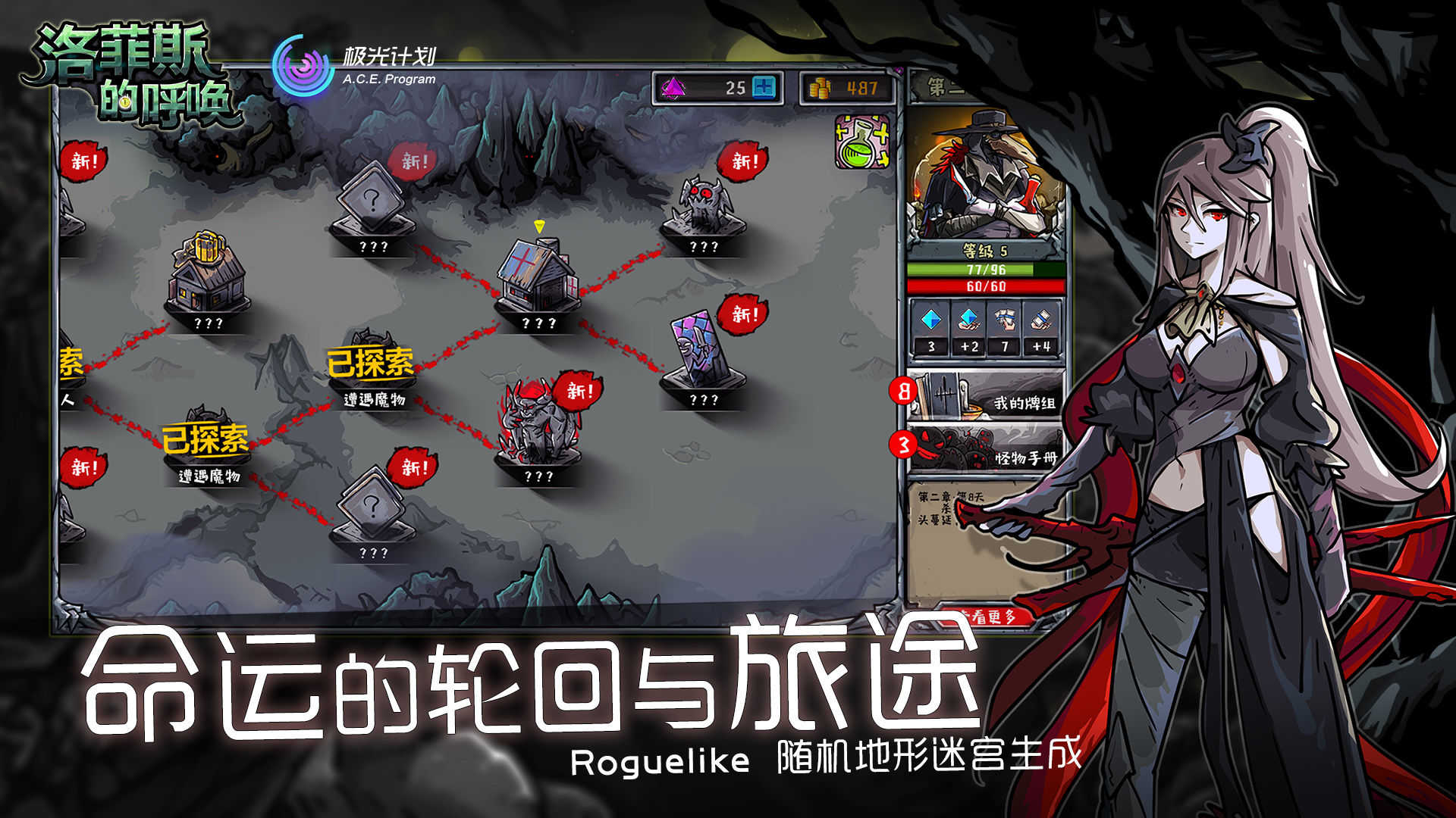 洛菲斯的呼唤最新版