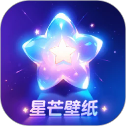 星芒壁纸