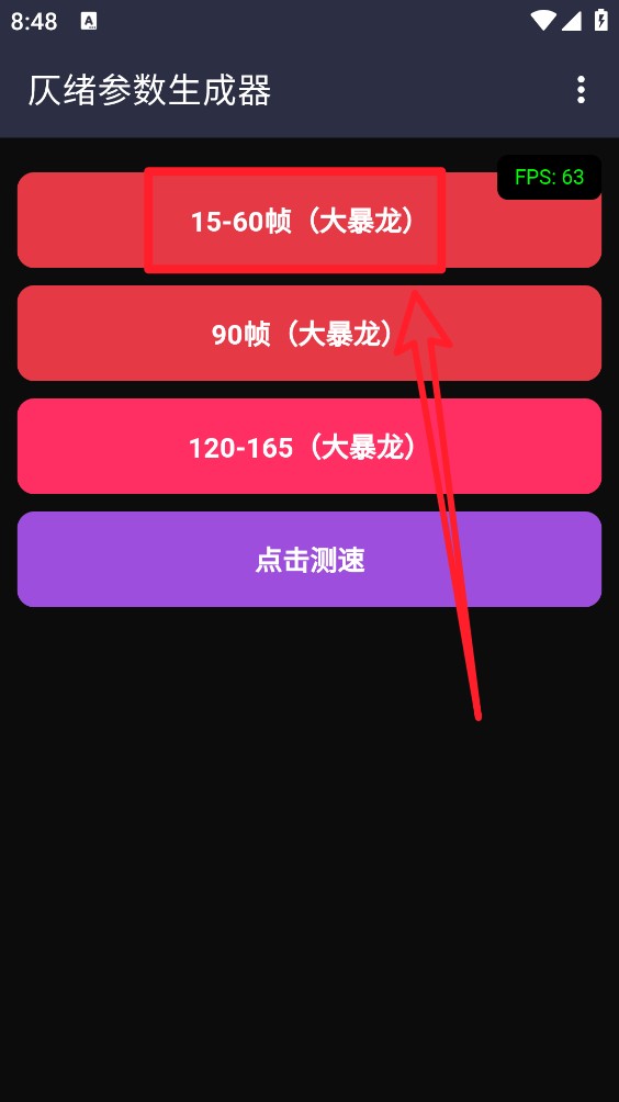 仄绪参数生成器