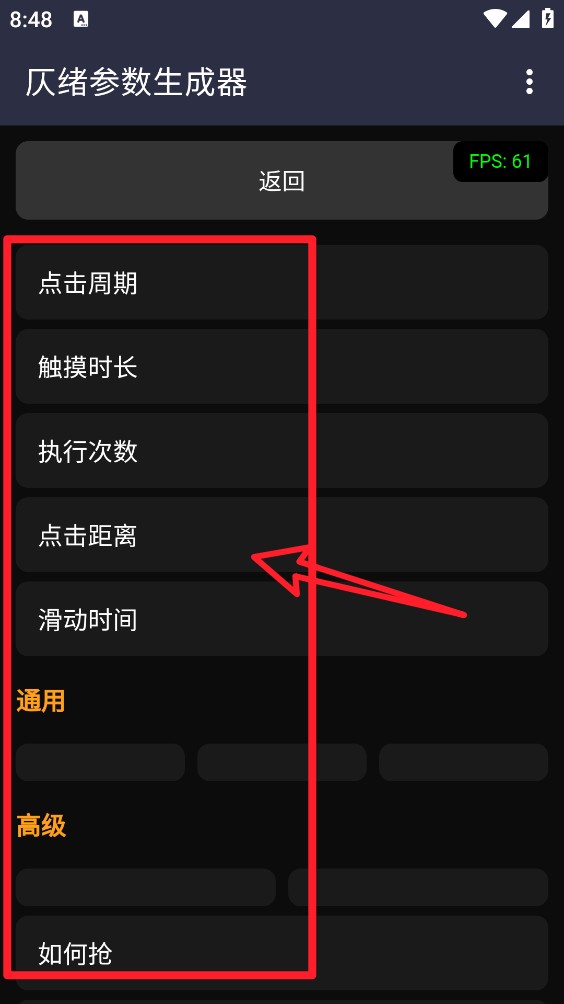 仄绪参数生成器