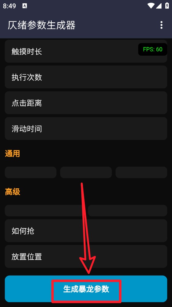 仄绪参数生成器