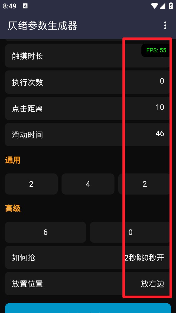 仄绪参数生成器