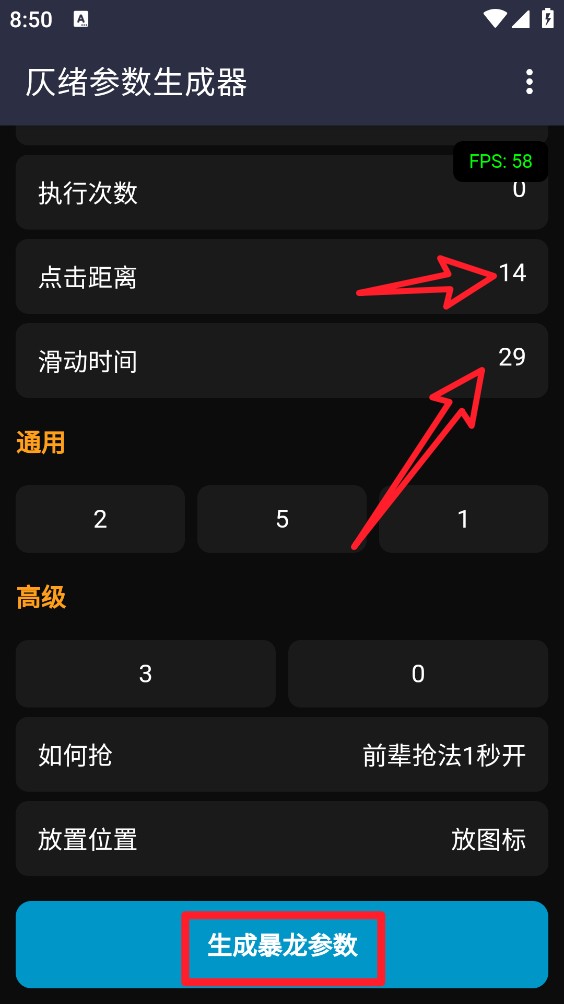 仄绪参数生成器