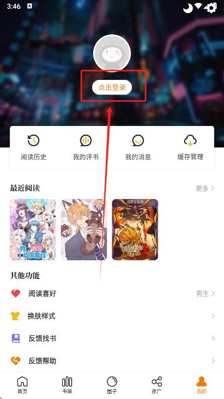 漫天星无广告版