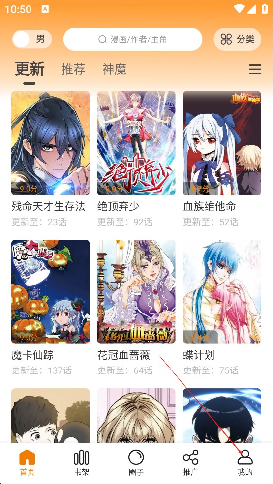 漫天星无广告版