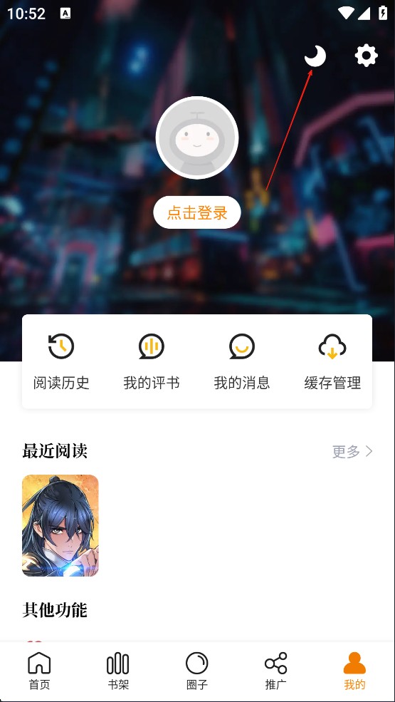 漫天星无广告版