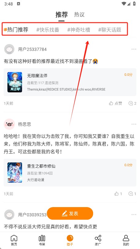 漫天星无广告版
