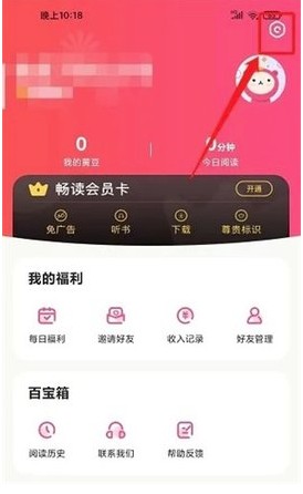 飞天小说免费听书