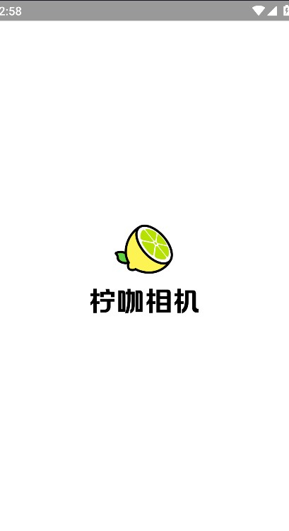 柠咖相机app官方版