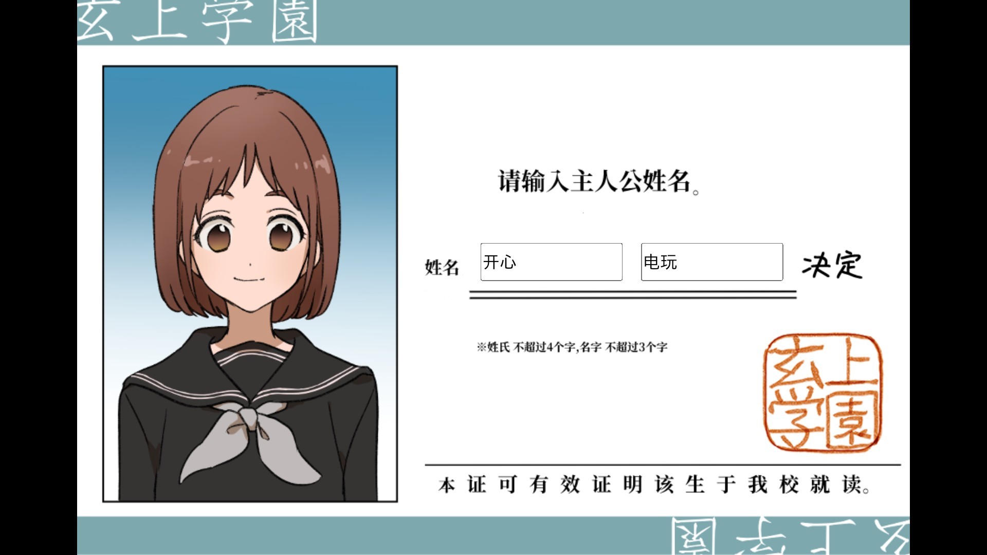 私立黑发学院游戏汉化版