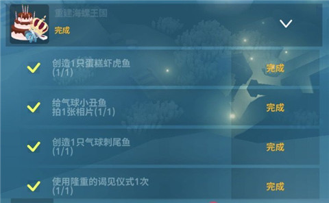 深海水族馆内购版