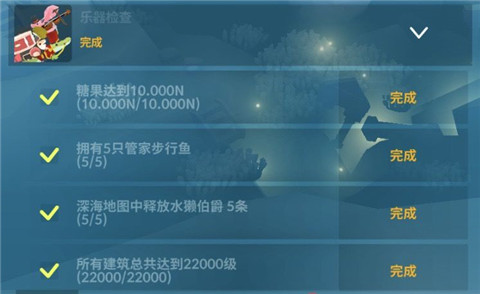 深海水族馆内购版