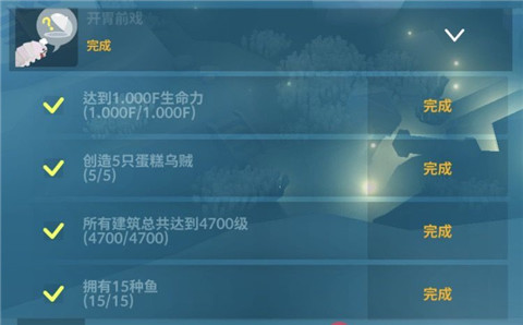 深海水族馆内购版