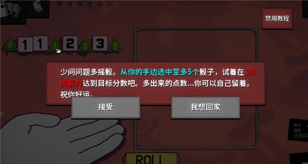 Dice A Million手机版