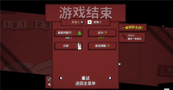 Dice A Million手机版